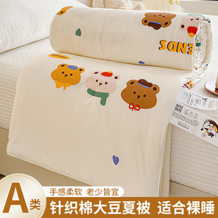 夏季 机水洗卡通夏被 牛奶针织棉夏凉被类儿童空调被单人薄款