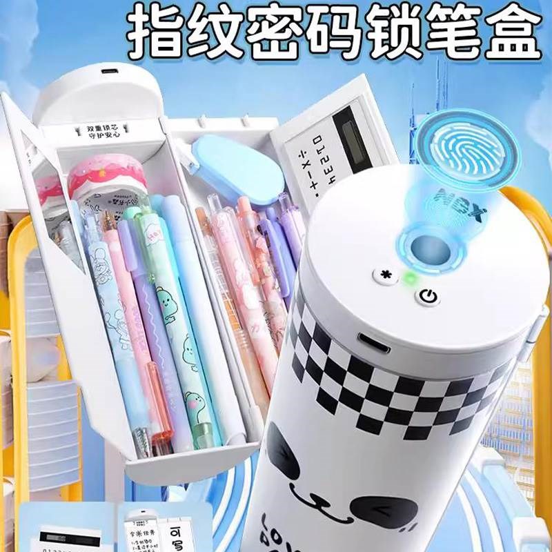 指纹文具多功能指纹文具盒密码解锁铅笔盒笔袋男女孩儿童高科技创
