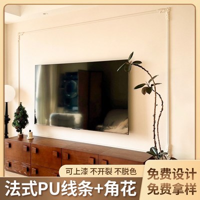 沙发背景墙pu线条装饰条石膏线吊顶造型