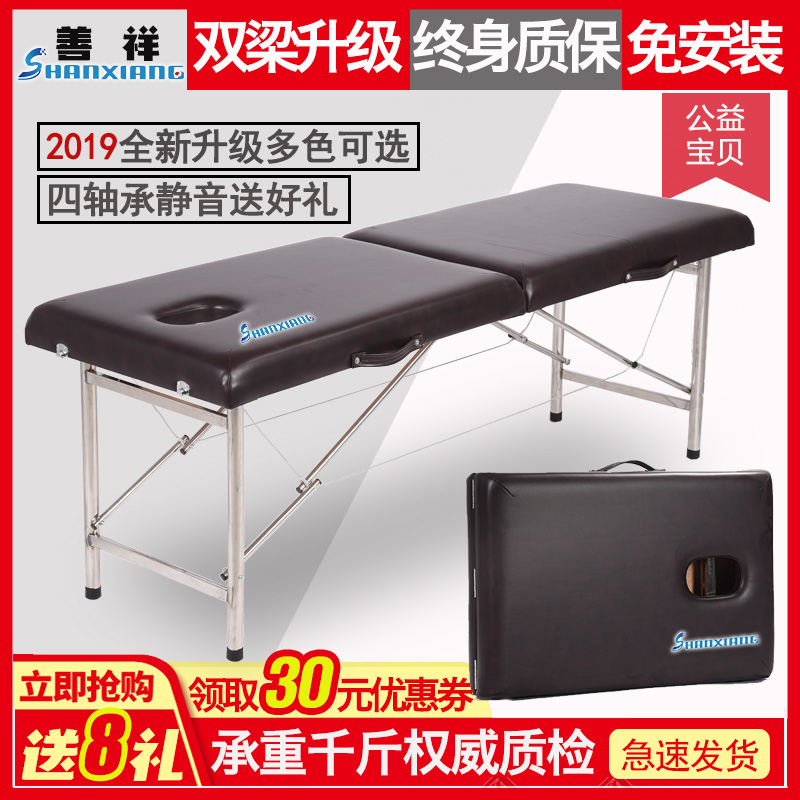 加宽可升降手提便携式折叠原始点按摩床I家用美容床理疗推拿床纹