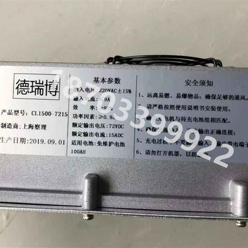 适配御捷雷丁雷军鸿日道爵易咖德瑞博金彭电动充电器充电