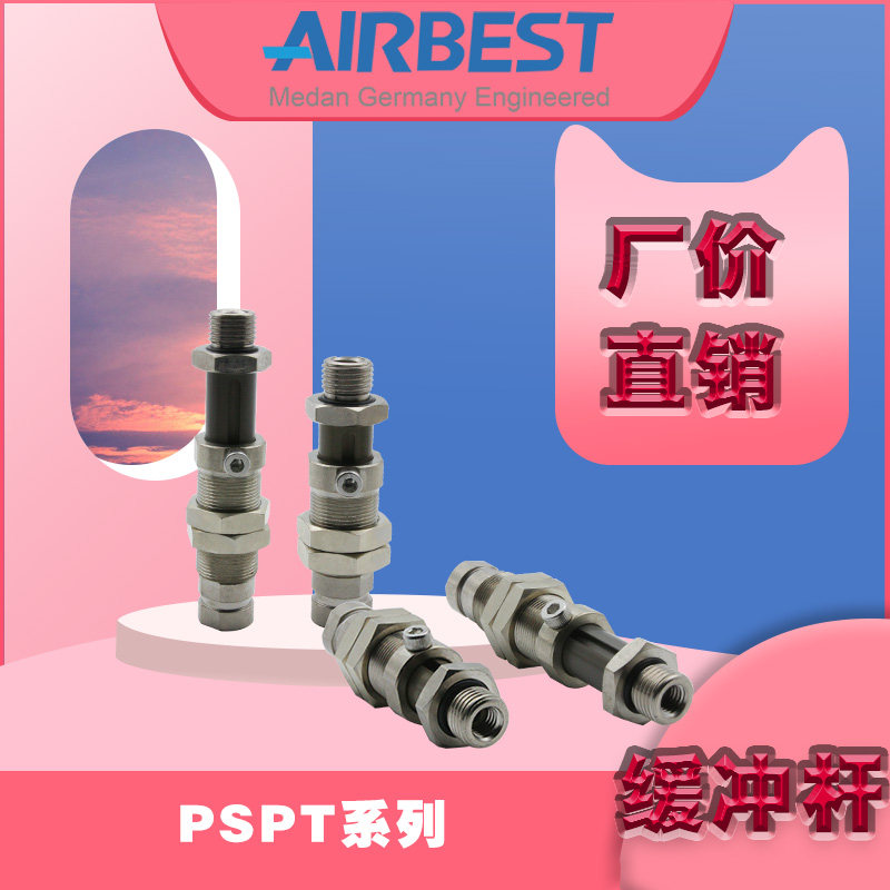 旋转PPTI2RG2MM真空吸盘机械手金具缓冲杆支架