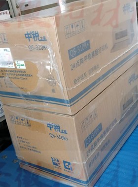 中税Q+打印机 QII 平推针式票据 增值税 自取 促销