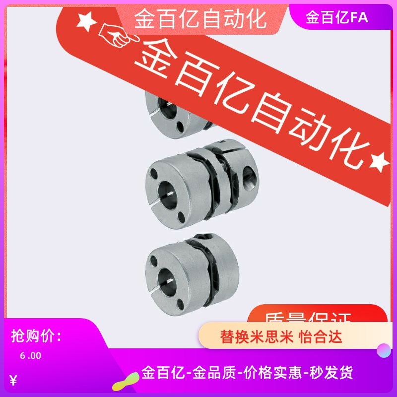 MCGSC50/MCKS40联轴器MCGLC32/MCKLC25/2081016S1214/15/18/