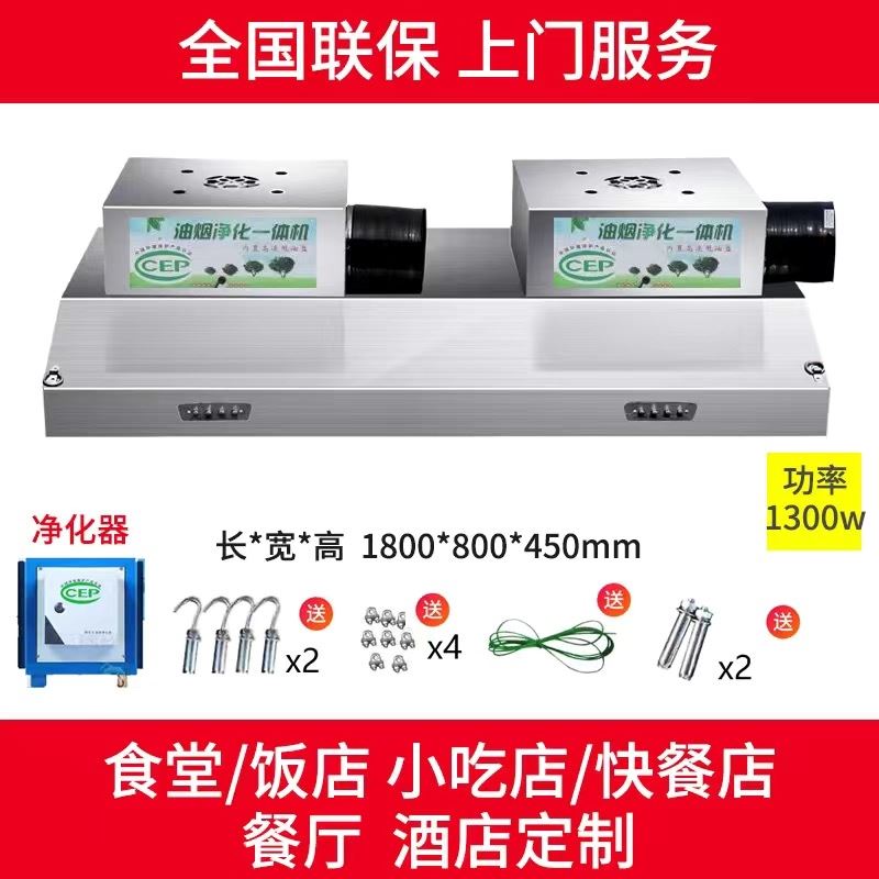 饭店净化一体机大吸力油烟机无烟排放排烟罩环保不锈钢烟罩食堂