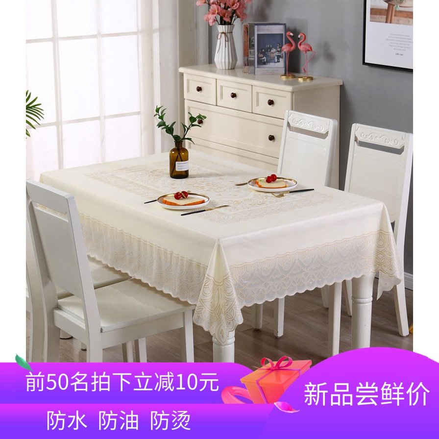 欧式档桌布防水防油免洗长方形家用厚客厅茶几桌布餐桌台布,居家布艺,桌布,淘宝优惠券,粉丝福利购,淘宝优惠卷