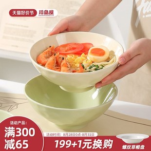 川岛屋奶油风拉面碗家用22新款 高级感陶瓷汤碗吃泡面碗斗笠大碗