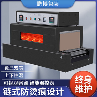 E机封膜机包膜机塑封机热收缩 鹏博全自动收缩机小型收缩膜外包装