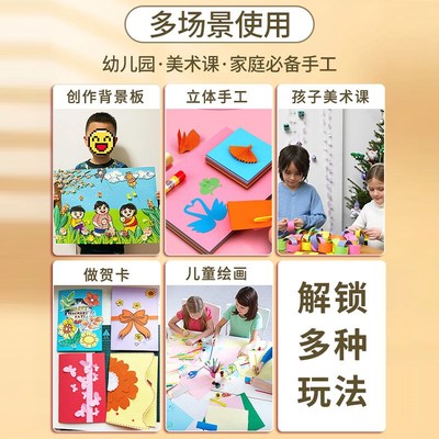 k彩色卡纸手工硬卡纸加厚g克小学生幼儿园美术绘画专用纸大尺寸四