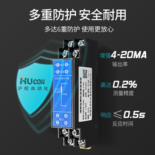 温度变送器模块热电阻传感器电流信号隔离器一入一出