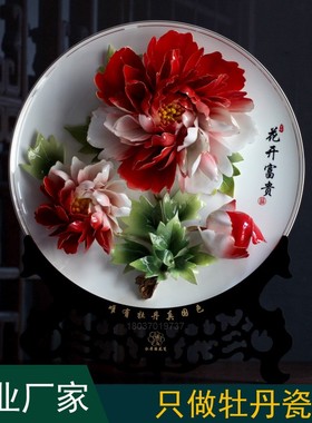 牡丹瓷盘 透光骨瓷描金边 创意牡丹工艺礼品 商务赠品 乔迁喜庆瓷