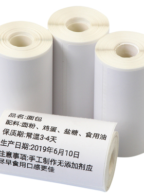 佳博便携移标签纸料易撕留胶* 家具热敏合成纸撕破移除干胶纸叮咚