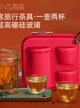 哲品旅行茶具层功夫一壶两杯泡茶杯茶壶月影包