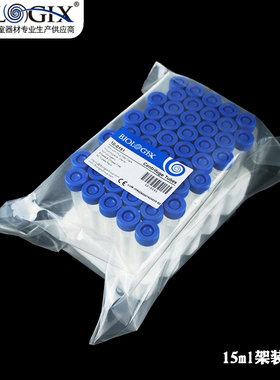 巴罗克 iologi 离心管尖底无菌  巴罗克无致热源N DN聚丙烯耐高温