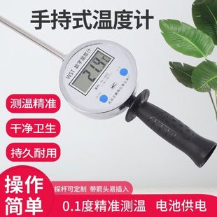 插入式手持数显温度计地温计粮堆仓耐用测粮食酒窖发酵有机肥堆肥