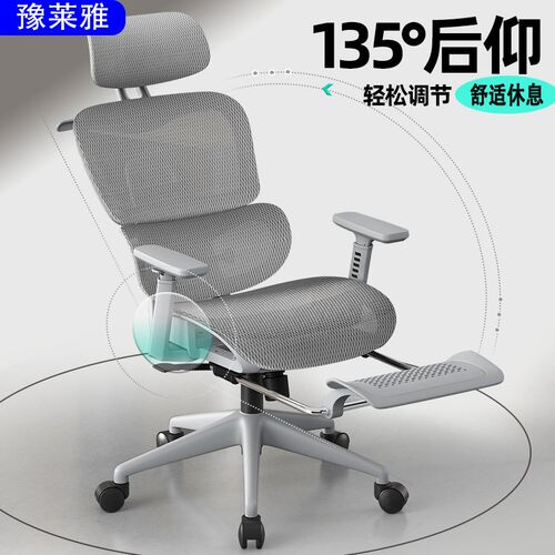 体工学镂空座垫护腰电脑椅工力学座椅电竞久坐办公椅躺