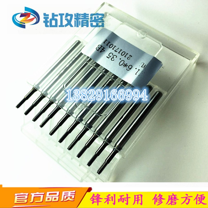 ZG合金挤压丝攻M0.8m0.9M1M1.2M1.M1.1.7.8M2*0.钨钢无屑丝锥