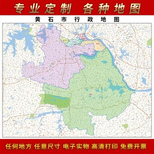22新款 饰画定制 黄石市地图贴图办公室挂图高防水墙壁贴超大装