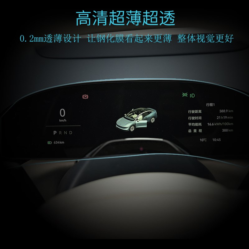 极氪7钢化膜屏幕膜中控导航仪表盘保护膜用品改装