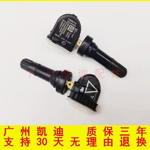 适用凯迪拉克胎压传感器TL TTTT凯雷德内置胎压监测