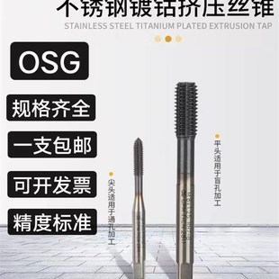 OG镀钴挤压丝锥TIN黑钛铁用M M无屑挤牙丝攻