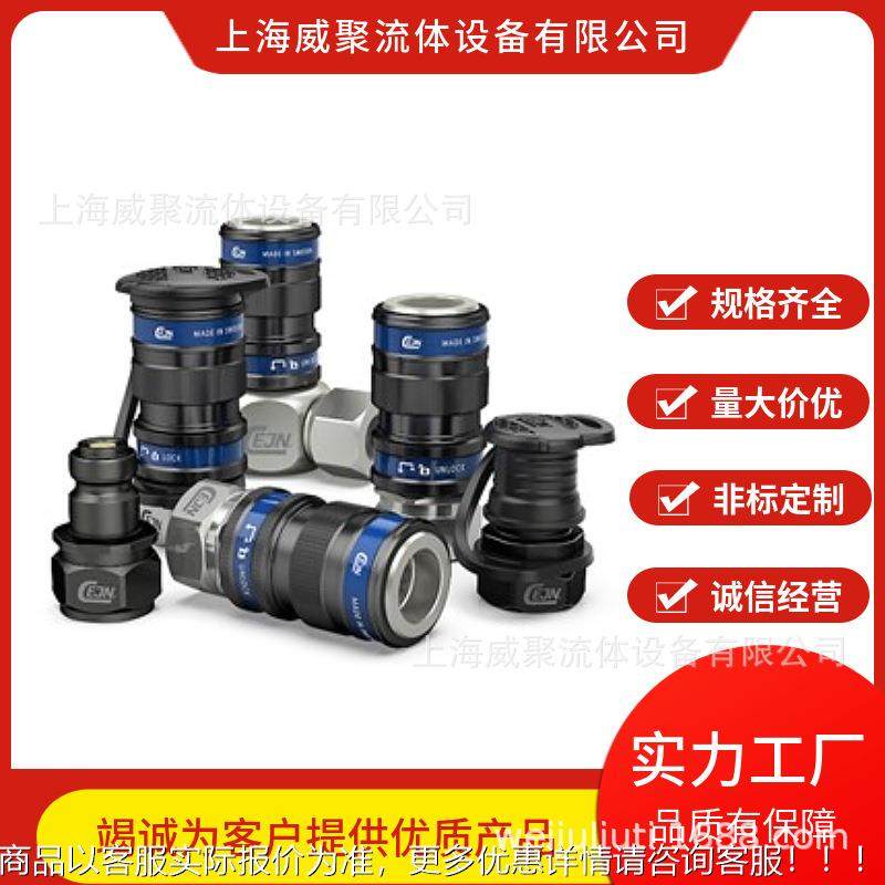 瑞西恩115液压快速接头 101WCQ15 1252 5典 G 1/4内螺4纹,标准件/零部件/工业耗材,液压接头,淘宝优惠券,粉丝福利购,淘宝优惠卷