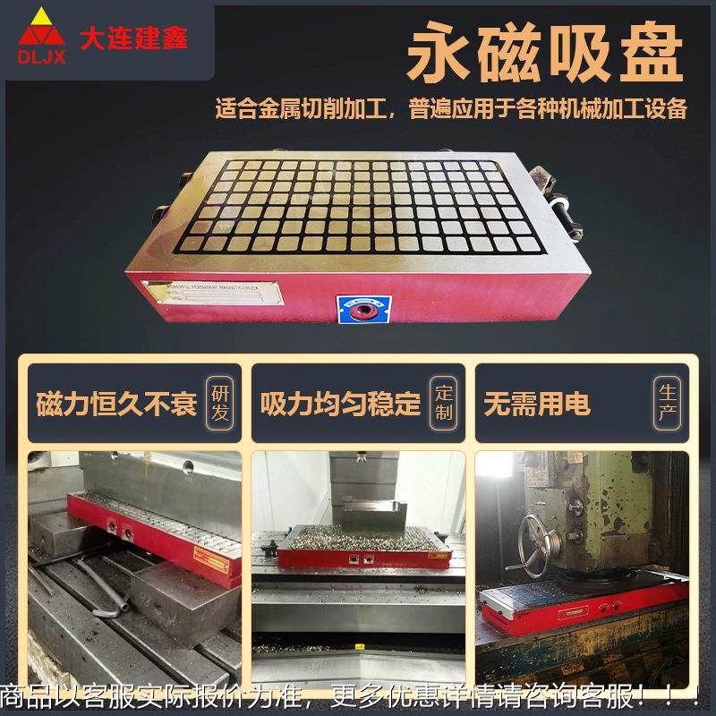 C超连强方格永力磁吸盘X91-300*300 GDKCNC加工中心、磨床用 大