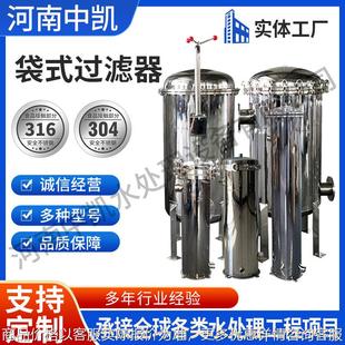 过滤器净水设备 不锈钢精密过滤器工业水处理前置大流量过滤罐袋式