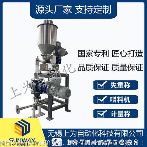 失重式喂 料机重称给料SW-LW-T2机 重粉料 失垃圾焚烧失秤 文丘里