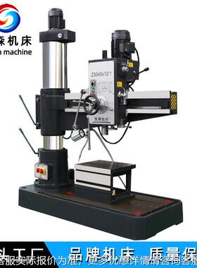 Z30401xZ3040x133中捷摇臂钻床钻 自动进刀 机械臂钻床 Z3040摇臂