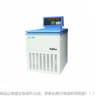 厂家供GL10MAG应 学A校离心机 L10M高大容量冷速冻离心机实验室