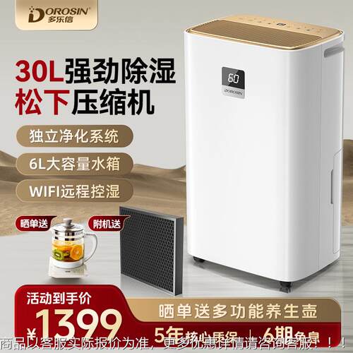 除湿机家用抽湿机卧室地下室除湿器静音梅雨回南天ER-630ES