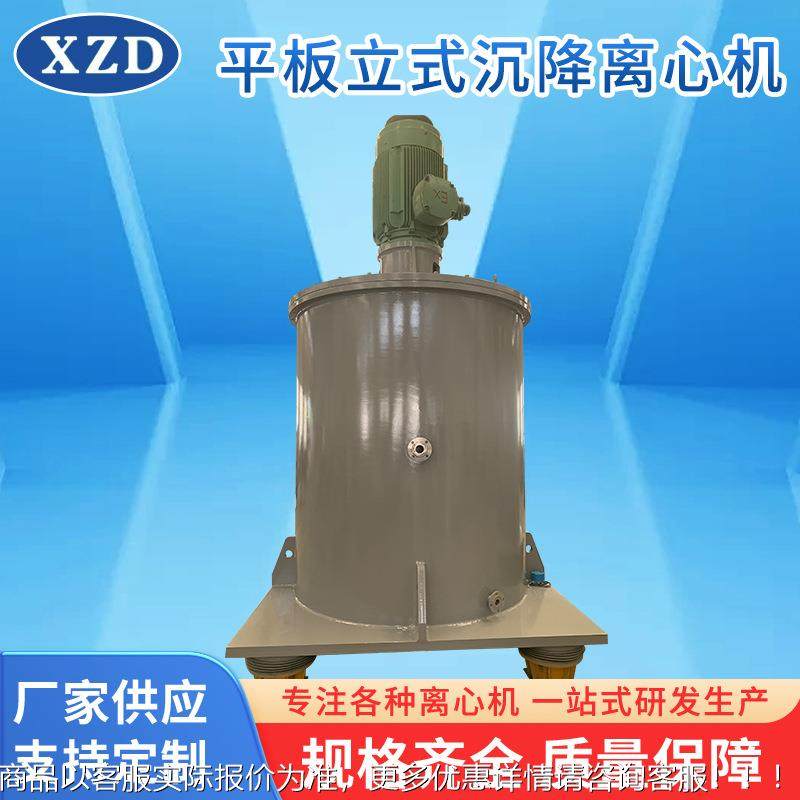 PLC1600离心机 全自动大型平板立式沉降淀粉PLC1600离心机,工业油品/胶粘/化学/实验室用品,离心机,淘宝优惠券,粉丝福利购,淘宝优惠卷