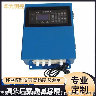 嵌入式2105称重控制器仪表给煤机仪表电子皮带秤煤矿电厂化工适用