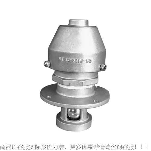 湖北华钢特锈防溢流防阻火吸阀 罐式不呼车HT-***车顶专用呼吸阀