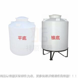 一千升圆形平底锥底塑料水桶 1吨牛筋料全塑pe水箱 白色存水罐
