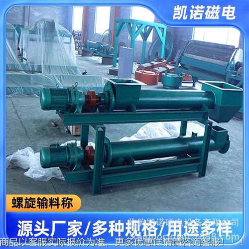 LGB系列咨询客服旋输输料称拆螺包机配套料设备定输量料设备螺旋