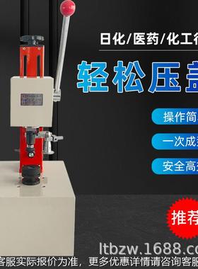 K动F-1035服918液锁口机西J林瓶封口机 手封盖机玻璃瓶压口盖机