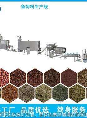 赏鱼YOF饲料生产线机器浮水小颗粒 饲料设备膨化鱼食制观作机器