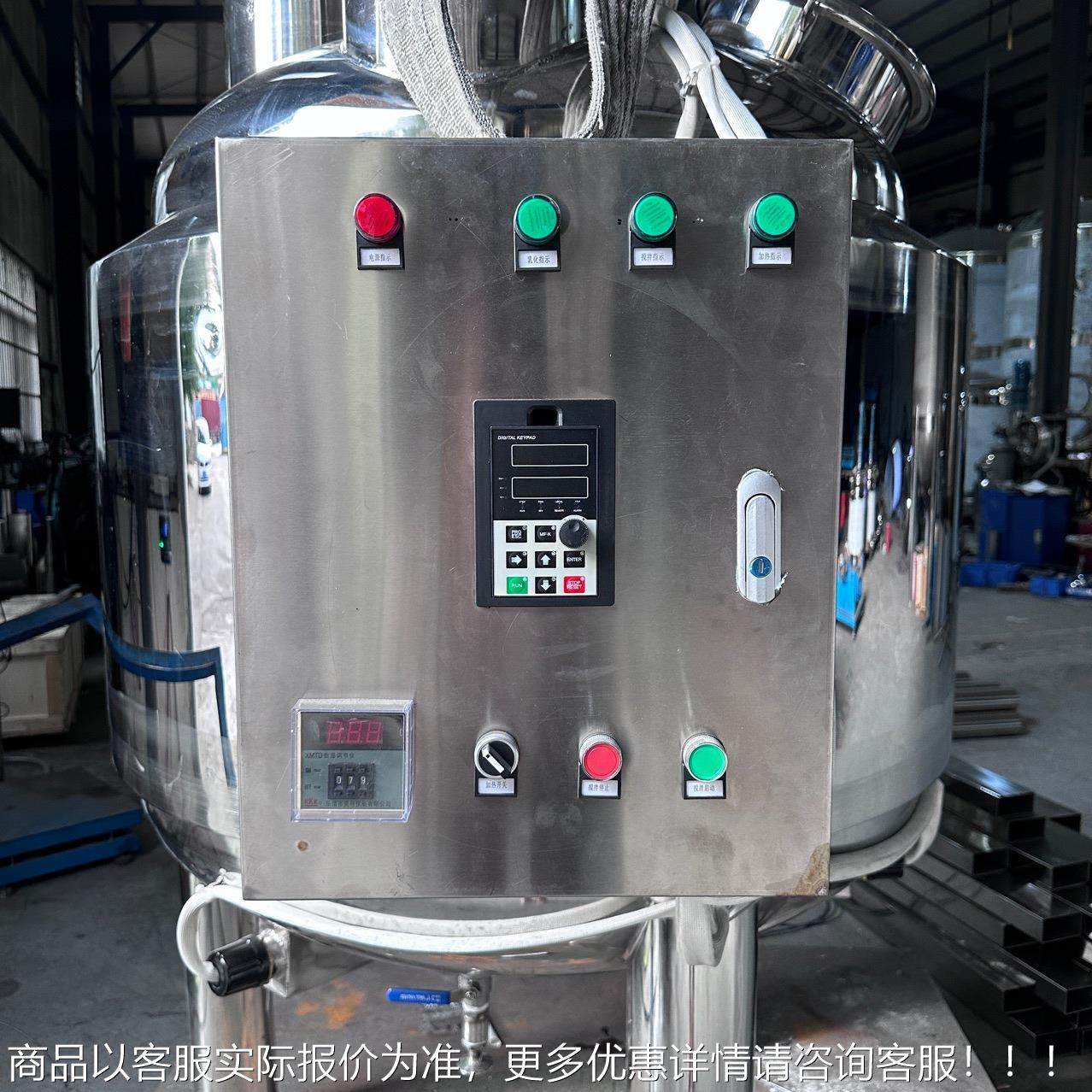 美瑟徳均质乳化洗衣液搅拌机日化品搅冷罐热MSD-ZKJB拌乳化罐罐