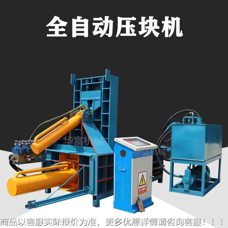 200吨废铁钢金属机压块机废 自动80t100t1包废铁废铝合金打翻包视,五金/工具,其他机械五金,淘宝优惠券,粉丝福利购,淘宝优惠卷