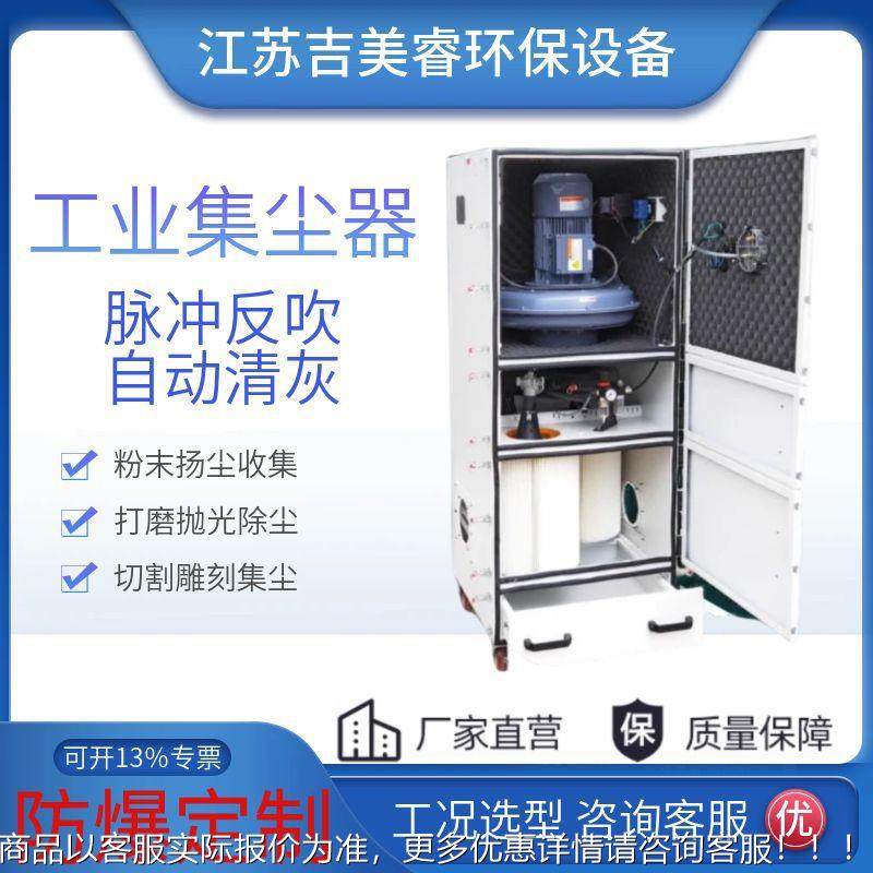 烟叶厂扬尘不锈钢防爆除尘器CXC脉5冲反吹尘工业震集尘器7VJD.千M,五金/工具,工业吸尘器/除尘器,淘宝优惠券,粉丝福利购,淘宝优惠卷