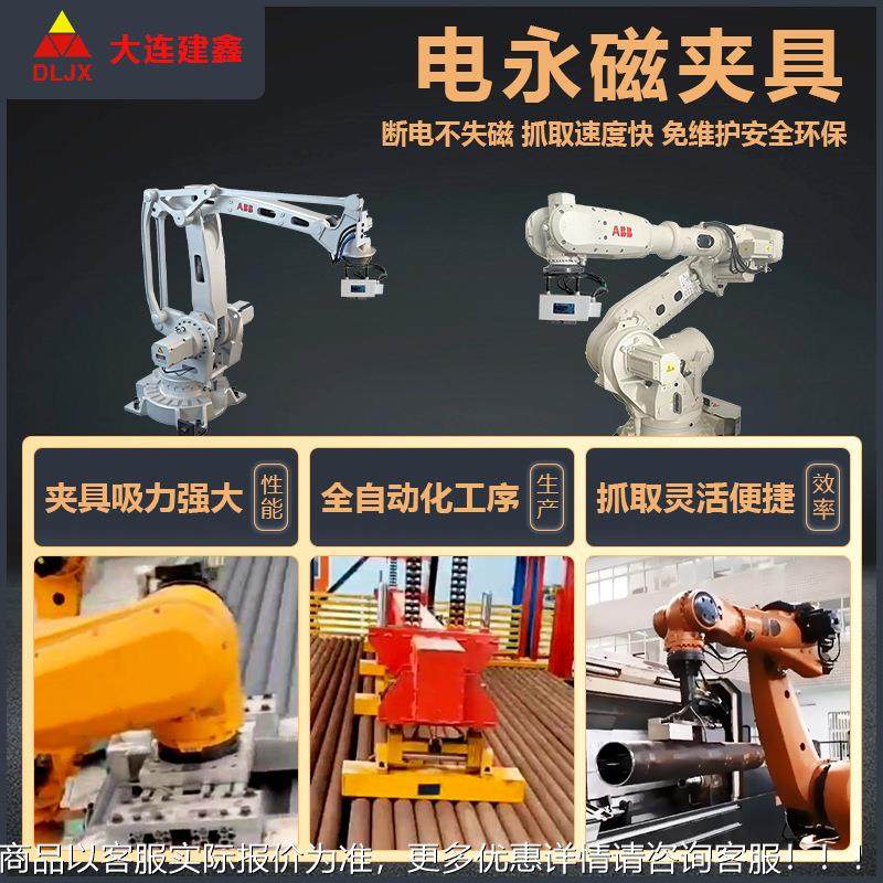 555自动化电磁机器人磁力机抓手 机械手吸盘械永 手夹具电永磁吸,五金/工具,其他机械五金,淘宝优惠券,粉丝福利购,淘宝优惠卷