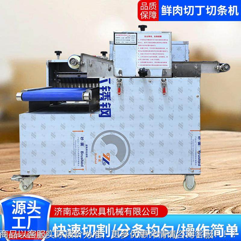 肉PLB全自动鲜肉切丁机商用加肉类设工备鲜肥肉切块鲜肉切丁切条,清洗/食品/商业设备,肉制品加工设备,淘宝优惠券,粉丝福利购,淘宝优惠卷