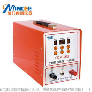 SDXB-3SDXB-3机型工模具修补机冷焊焊修补贴片机多 功能冷焊 模