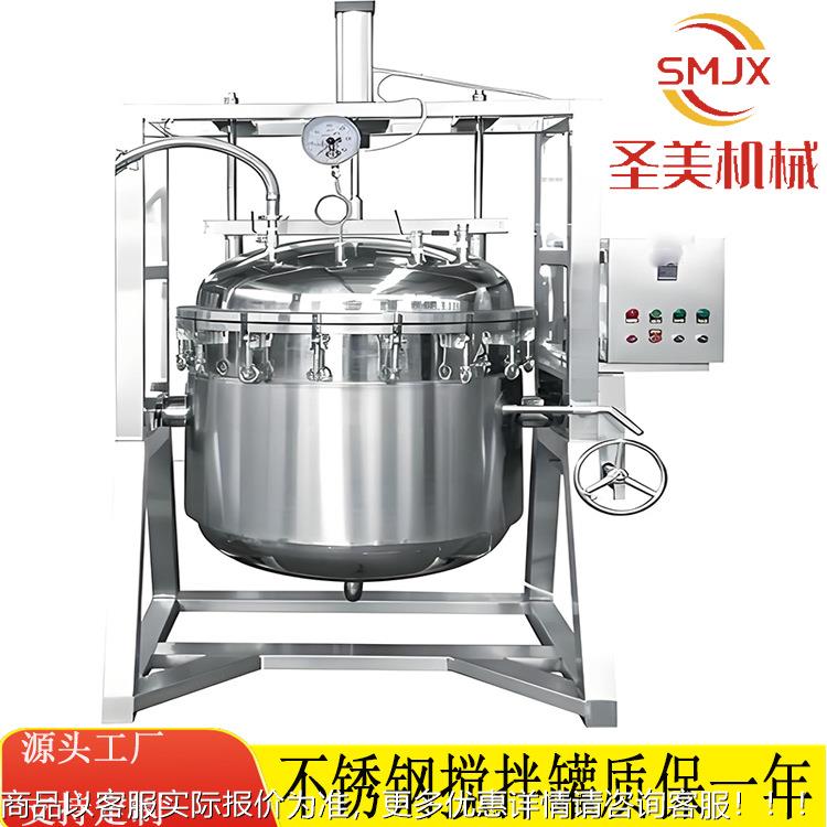 拌不锈反应釜 高粘度物料刮壁搅拌钢罐 果酱ZZN料搅封闭式真空罐