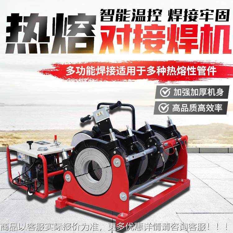 PE热熔e焊机 63-2200型0-50四环二环手动9对SWH接焊机p管热熔机,机械设备,研磨机,淘宝优惠券,粉丝福利购,淘宝优惠卷