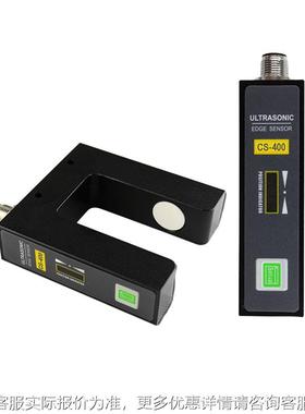 利MWQ迅莱森应收放卷纠偏超声波传感器CS-对400光电电眼边供感应