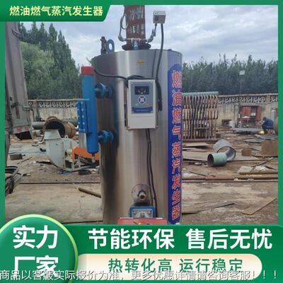 IKH电热水锅炉燃油燃气养用殖供暖暖商采暖发工业取暖蒸汽生地器
