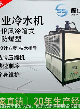 业冷水机防爆冷ZJI水冷机激光冷却水工业低温冰工机化工制机橡塑